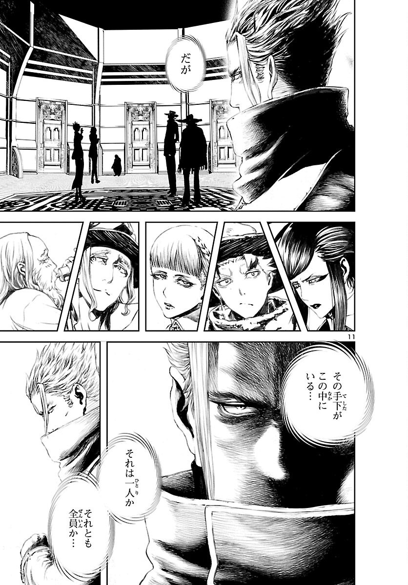 Assassins' Labyrinth: Koroshiya no Meikyuu - Chapter 10 - Page 12