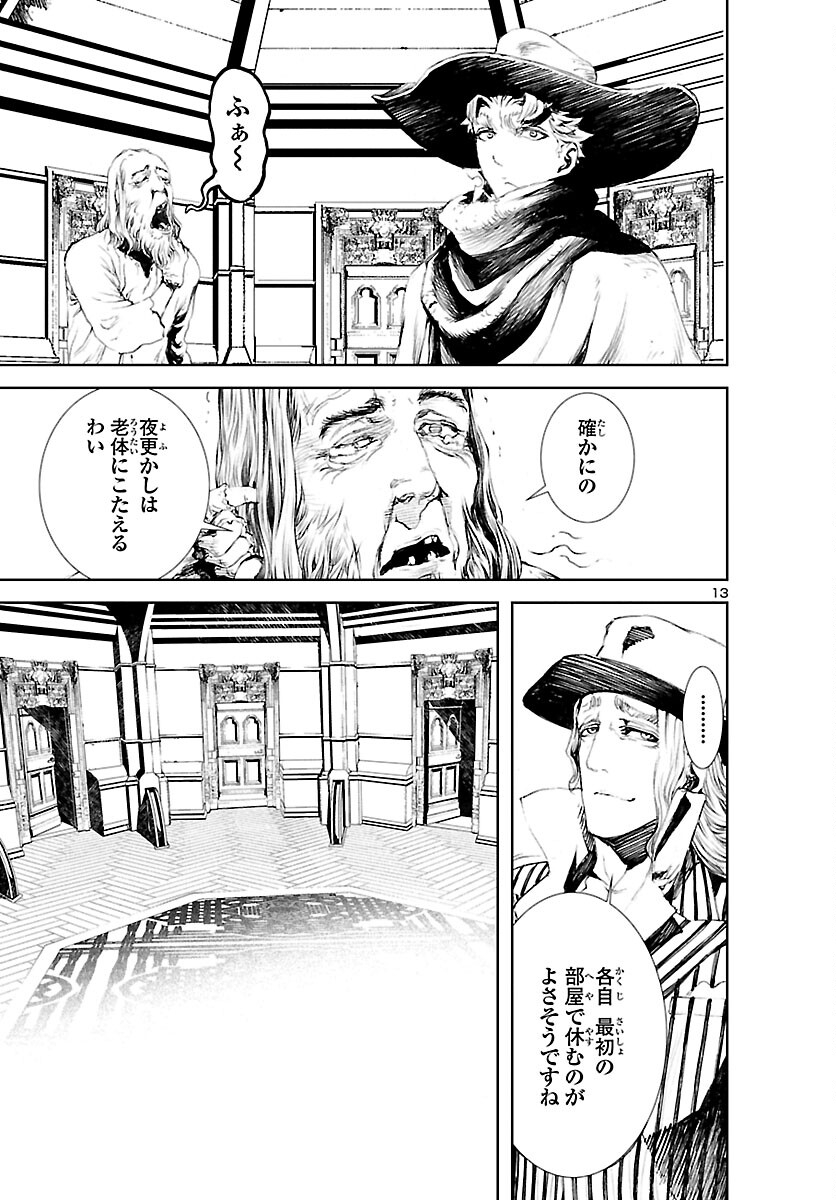 Assassins' Labyrinth: Koroshiya no Meikyuu - Chapter 10 - Page 14