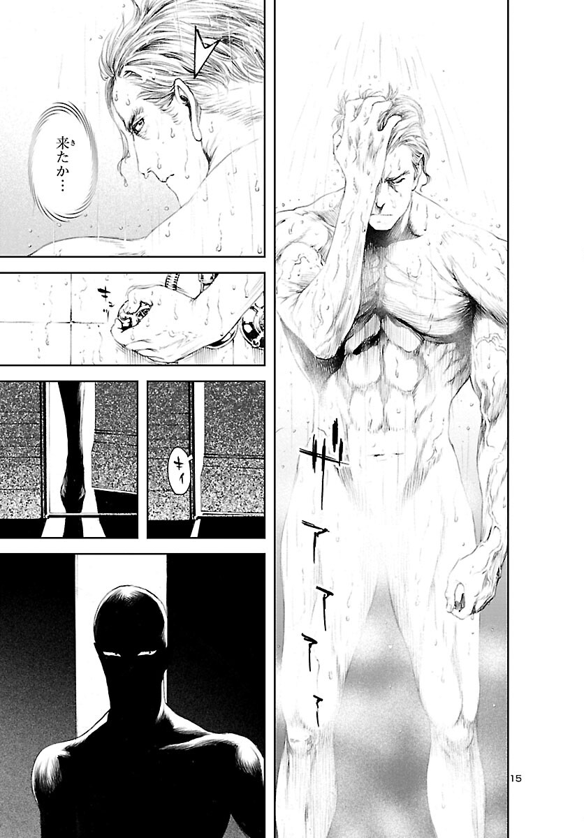 Assassins' Labyrinth: Koroshiya no Meikyuu - Chapter 10 - Page 16