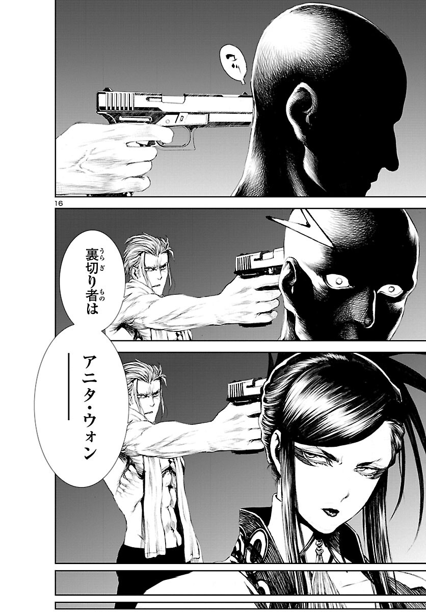 Assassins' Labyrinth: Koroshiya no Meikyuu - Chapter 10 - Page 17