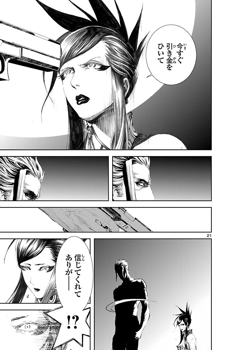 Assassins' Labyrinth: Koroshiya no Meikyuu - Chapter 10 - Page 22