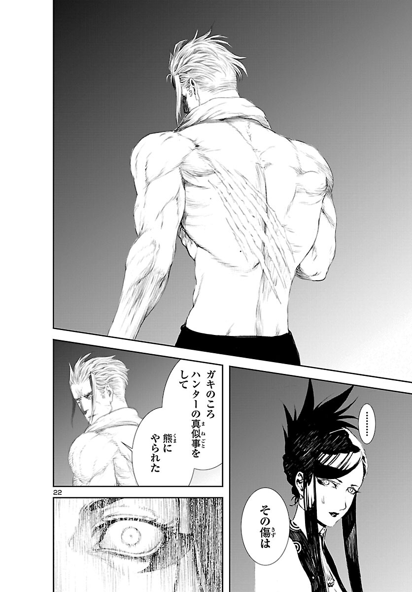 Assassins' Labyrinth: Koroshiya no Meikyuu - Chapter 10 - Page 23