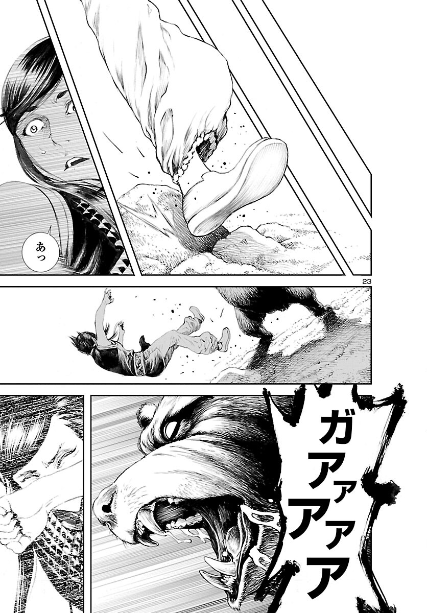 Assassins' Labyrinth: Koroshiya no Meikyuu - Chapter 10 - Page 24