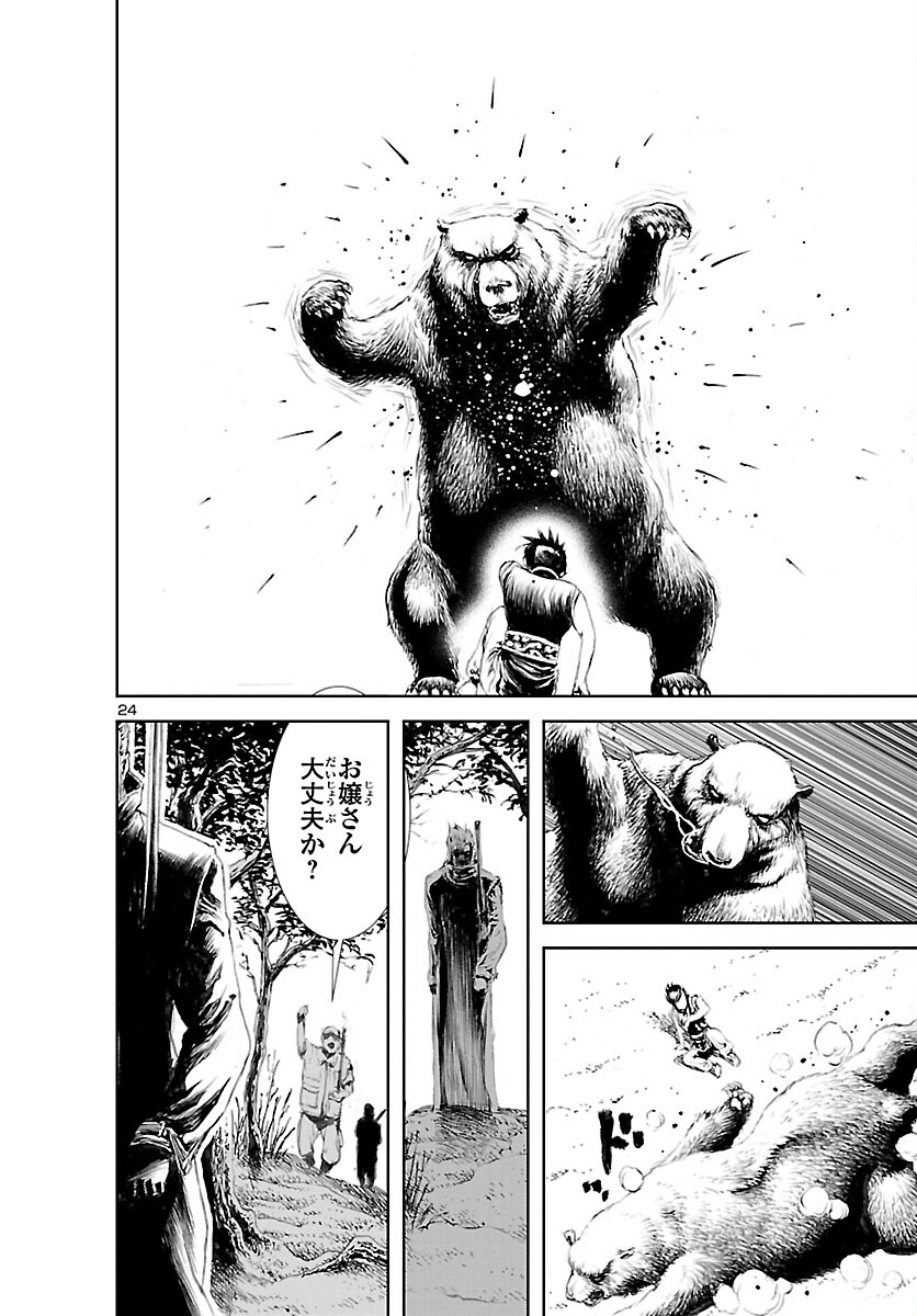 Assassins' Labyrinth: Koroshiya no Meikyuu - Chapter 10 - Page 25