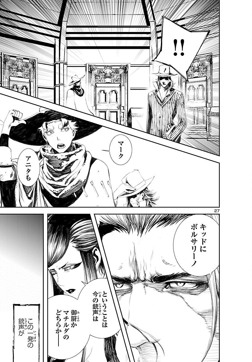 Assassins' Labyrinth: Koroshiya no Meikyuu - Chapter 10 - Page 28