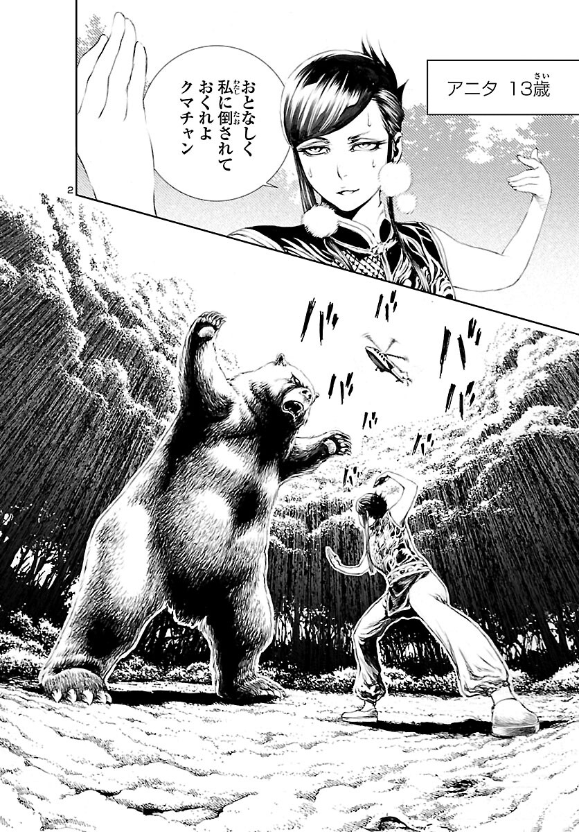 Assassins' Labyrinth: Koroshiya no Meikyuu - Chapter 10 - Page 3