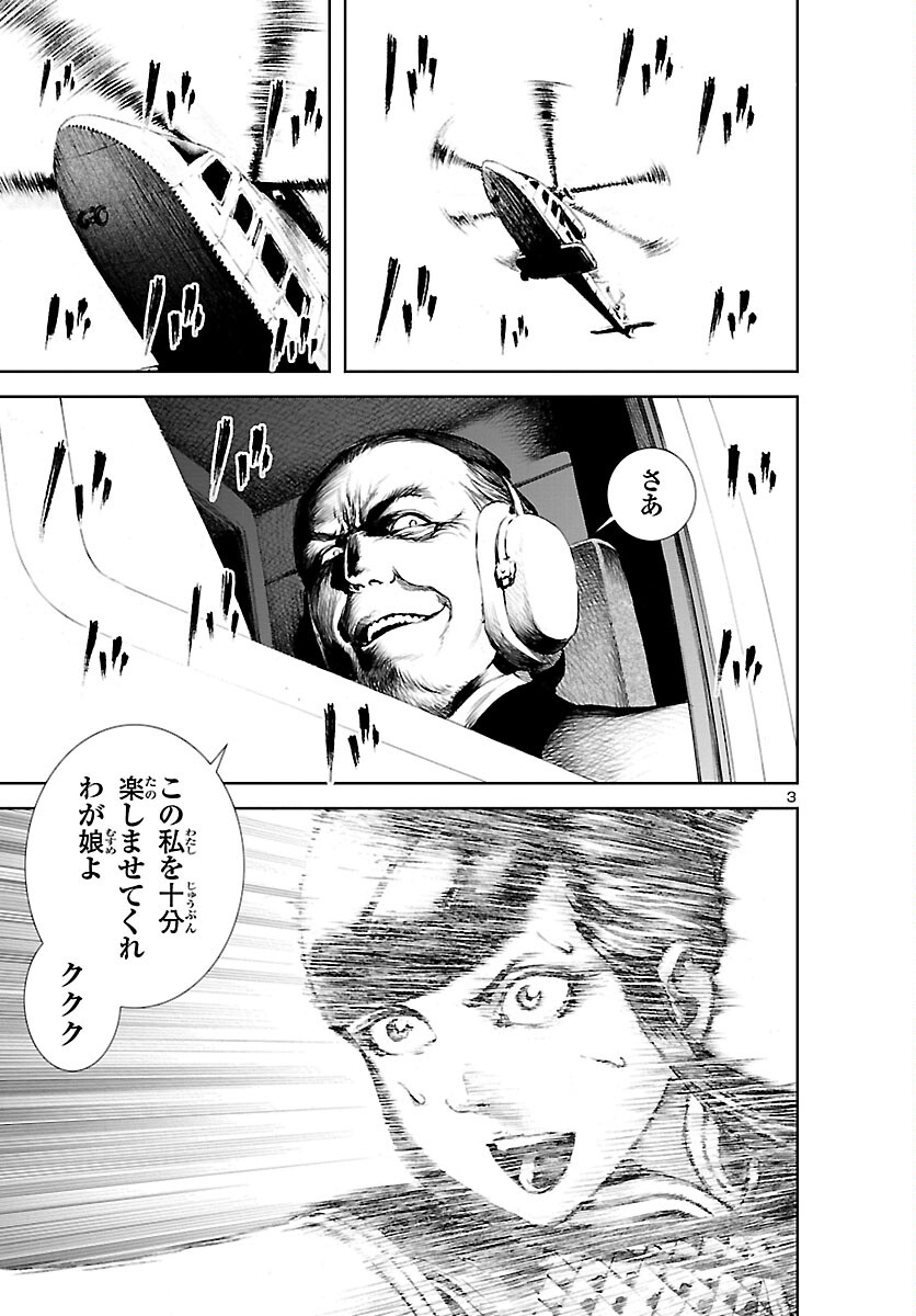 Assassins' Labyrinth: Koroshiya no Meikyuu - Chapter 10 - Page 4