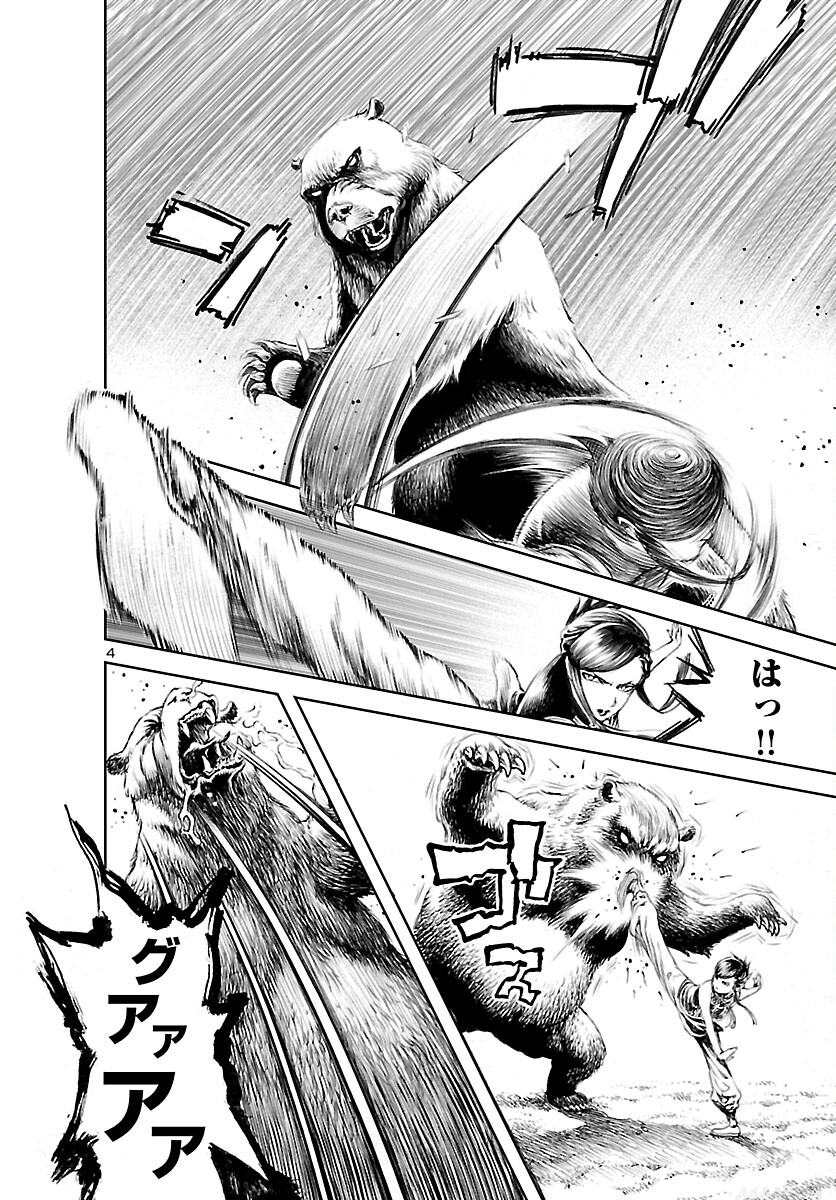 Assassins' Labyrinth: Koroshiya no Meikyuu - Chapter 10 - Page 5