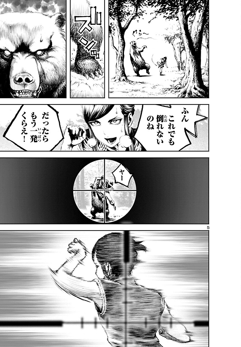 Assassins' Labyrinth: Koroshiya no Meikyuu - Chapter 10 - Page 6