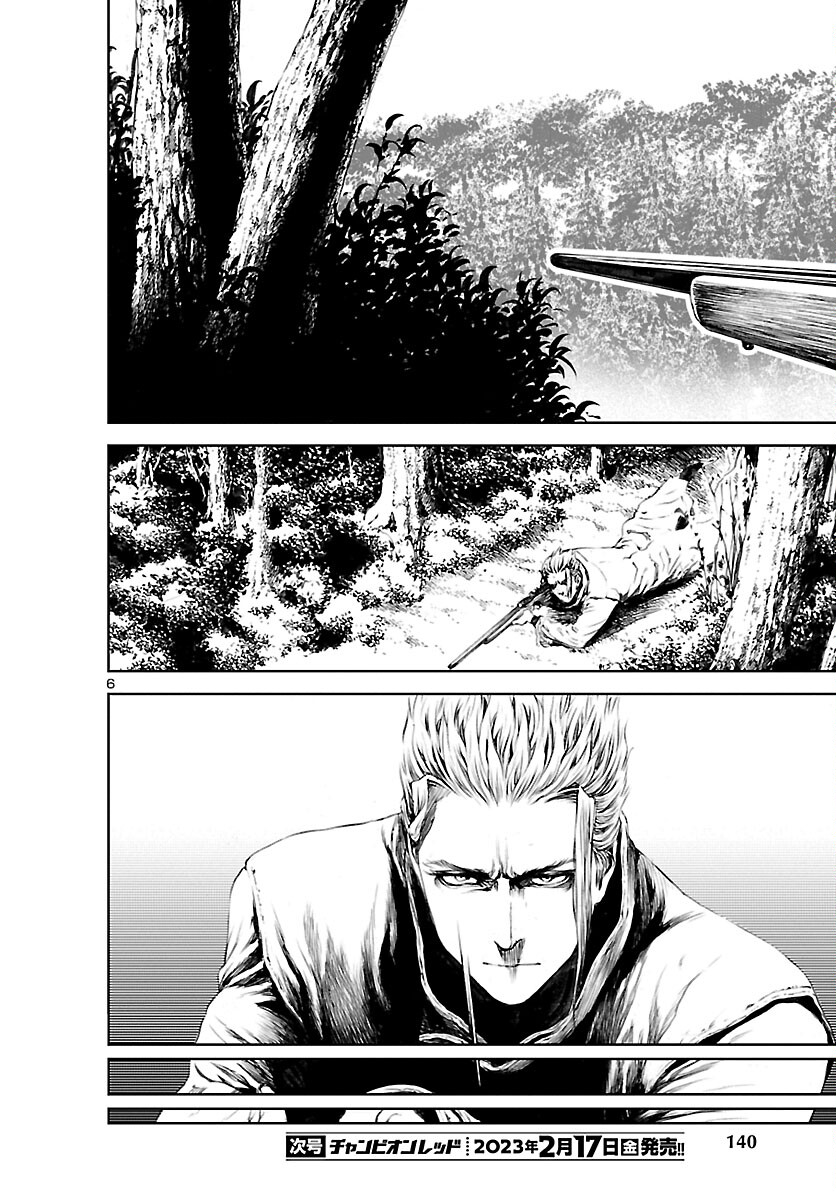 Assassins' Labyrinth: Koroshiya no Meikyuu - Chapter 10 - Page 7