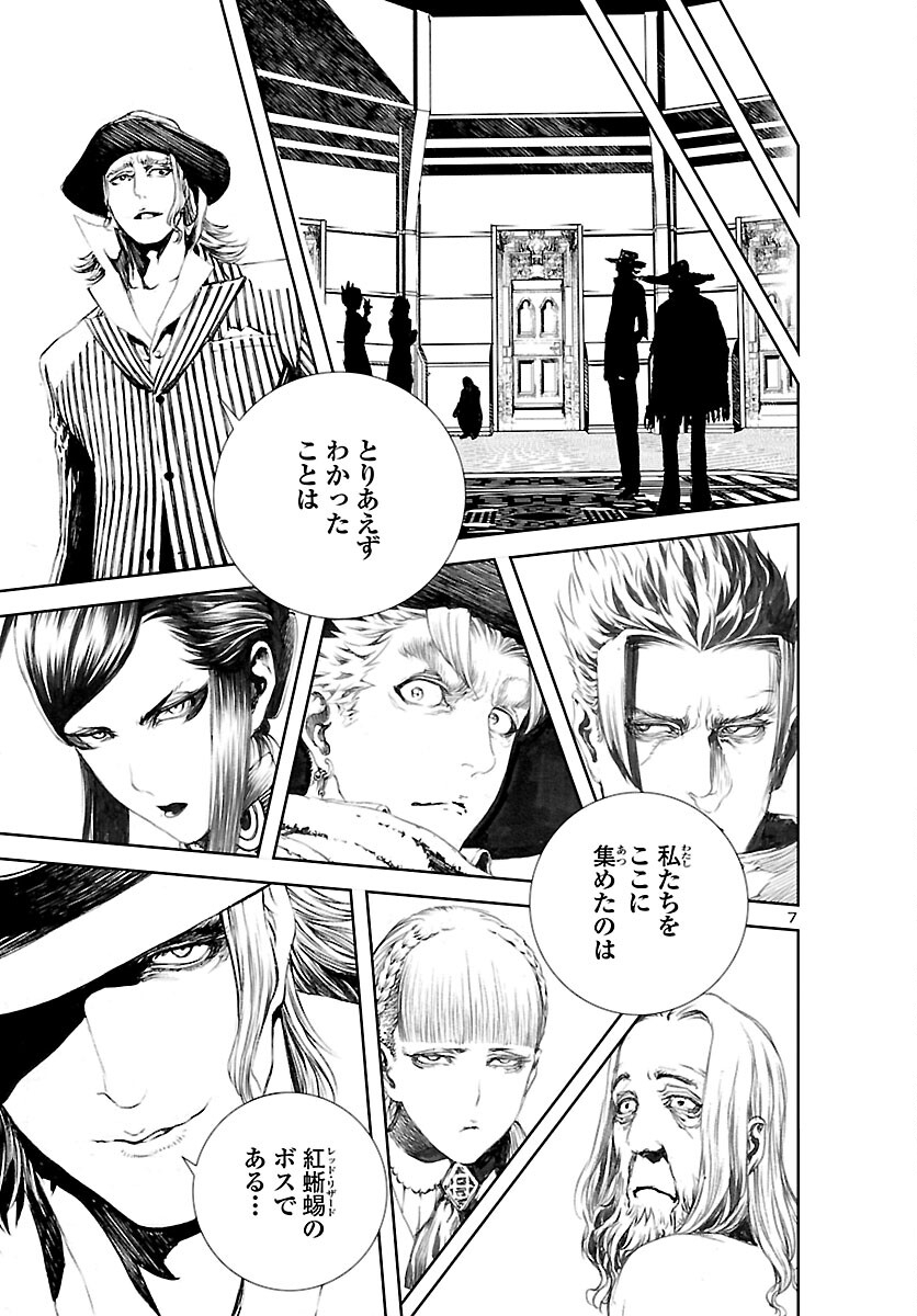 Assassins' Labyrinth: Koroshiya no Meikyuu - Chapter 10 - Page 8