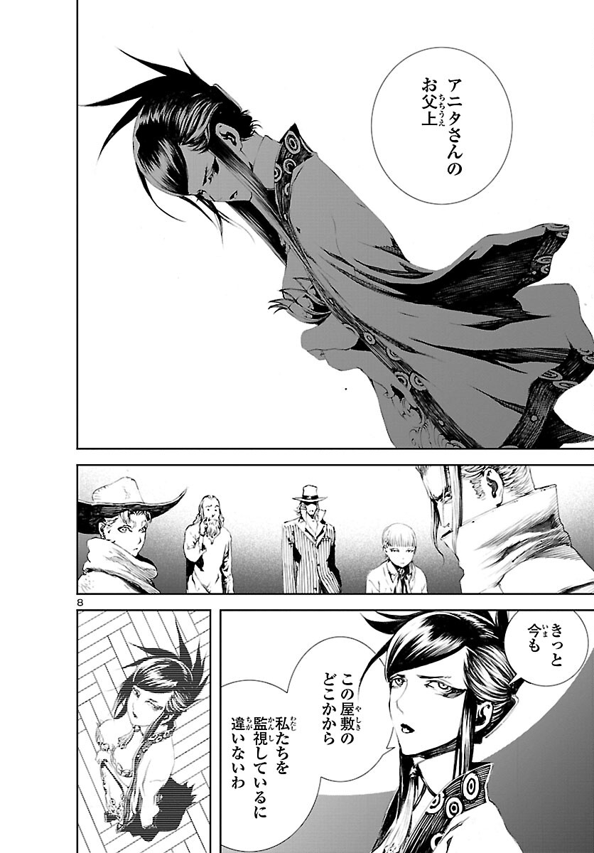 Assassins' Labyrinth: Koroshiya no Meikyuu - Chapter 10 - Page 9