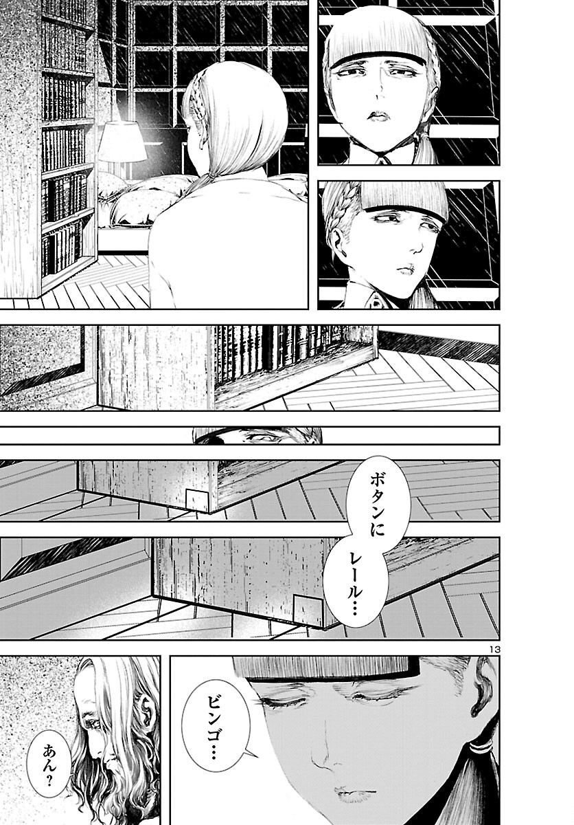 Assassins' Labyrinth: Koroshiya no Meikyuu - Chapter 11 - Page 13