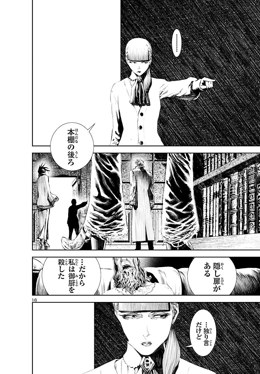 Assassins' Labyrinth: Koroshiya no Meikyuu - Chapter 11 - Page 16