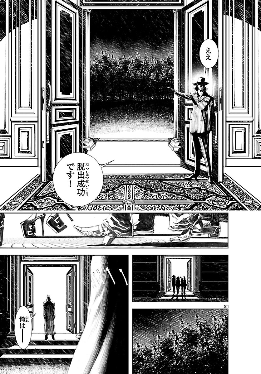 Assassins' Labyrinth: Koroshiya no Meikyuu - Chapter 11 - Page 21