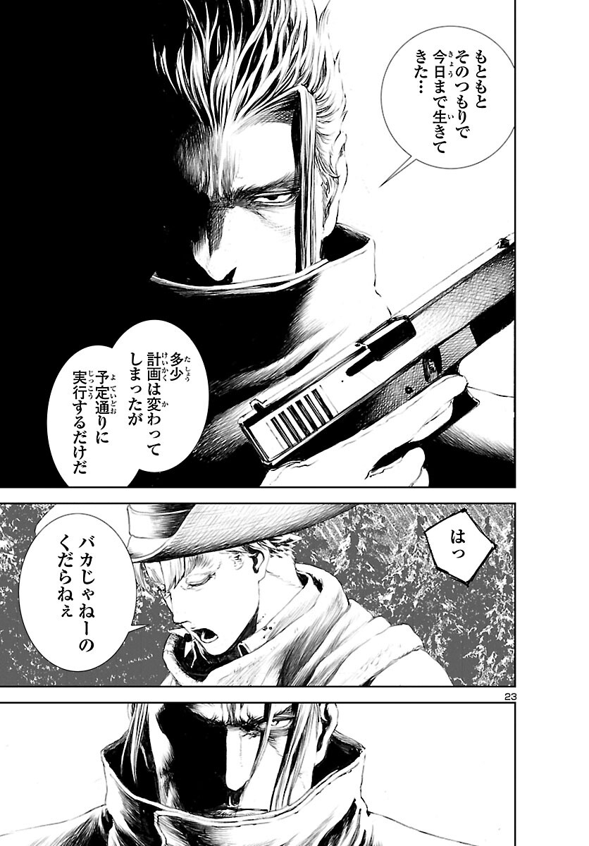 Assassins' Labyrinth: Koroshiya no Meikyuu - Chapter 11 - Page 23