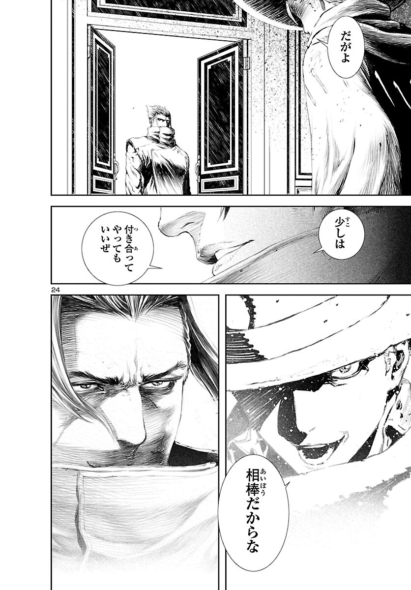 Assassins' Labyrinth: Koroshiya no Meikyuu - Chapter 11 - Page 24