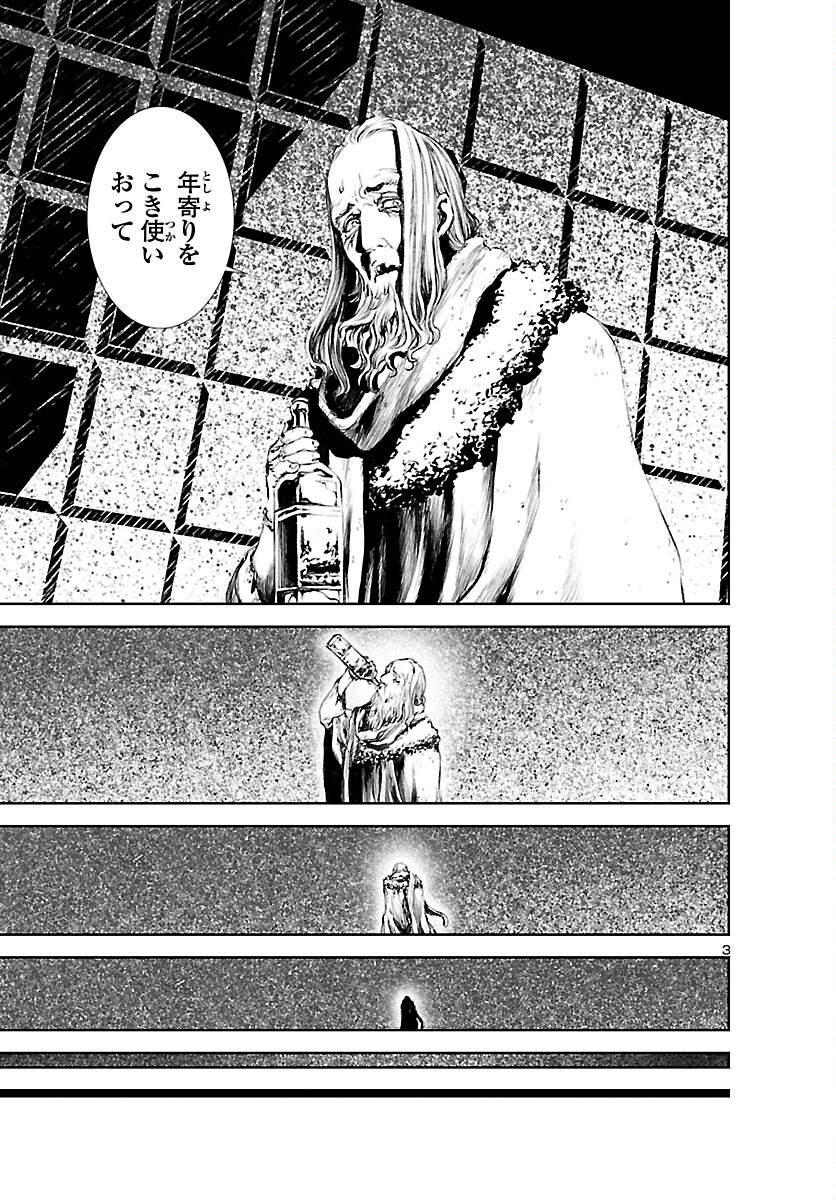 Assassins' Labyrinth: Koroshiya no Meikyuu - Chapter 11 - Page 3