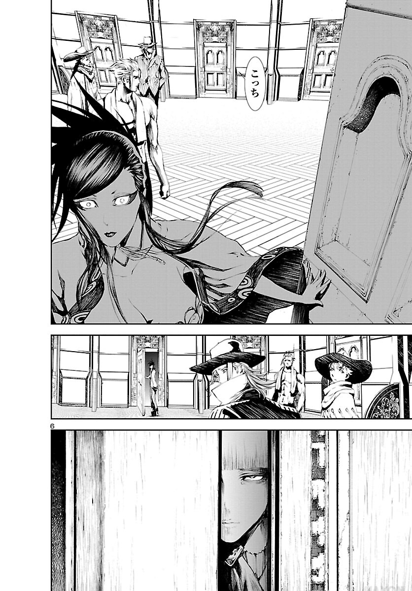 Assassins' Labyrinth: Koroshiya no Meikyuu - Chapter 11 - Page 6