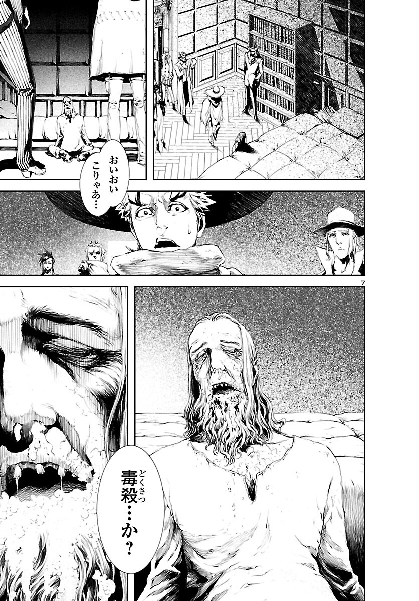 Assassins' Labyrinth: Koroshiya no Meikyuu - Chapter 11 - Page 7