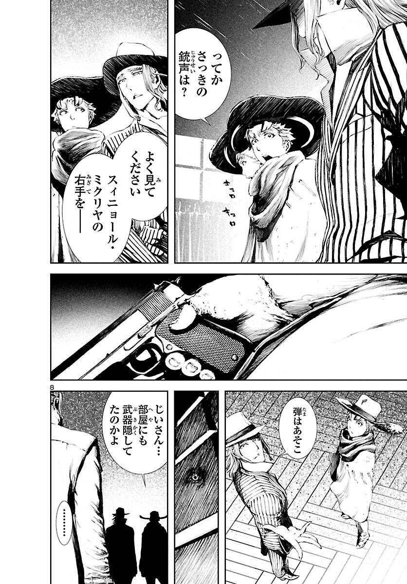 Assassins' Labyrinth: Koroshiya no Meikyuu - Chapter 11 - Page 8