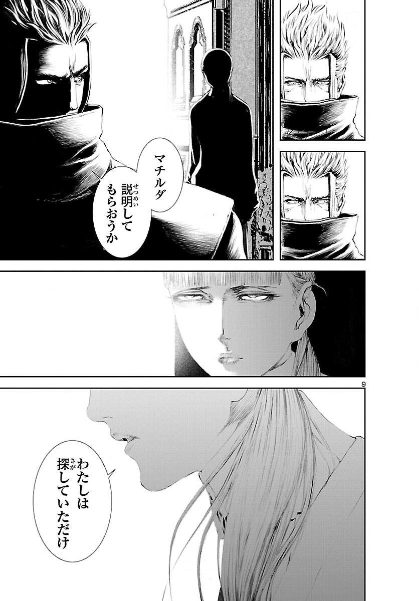 Assassins' Labyrinth: Koroshiya no Meikyuu - Chapter 11 - Page 9