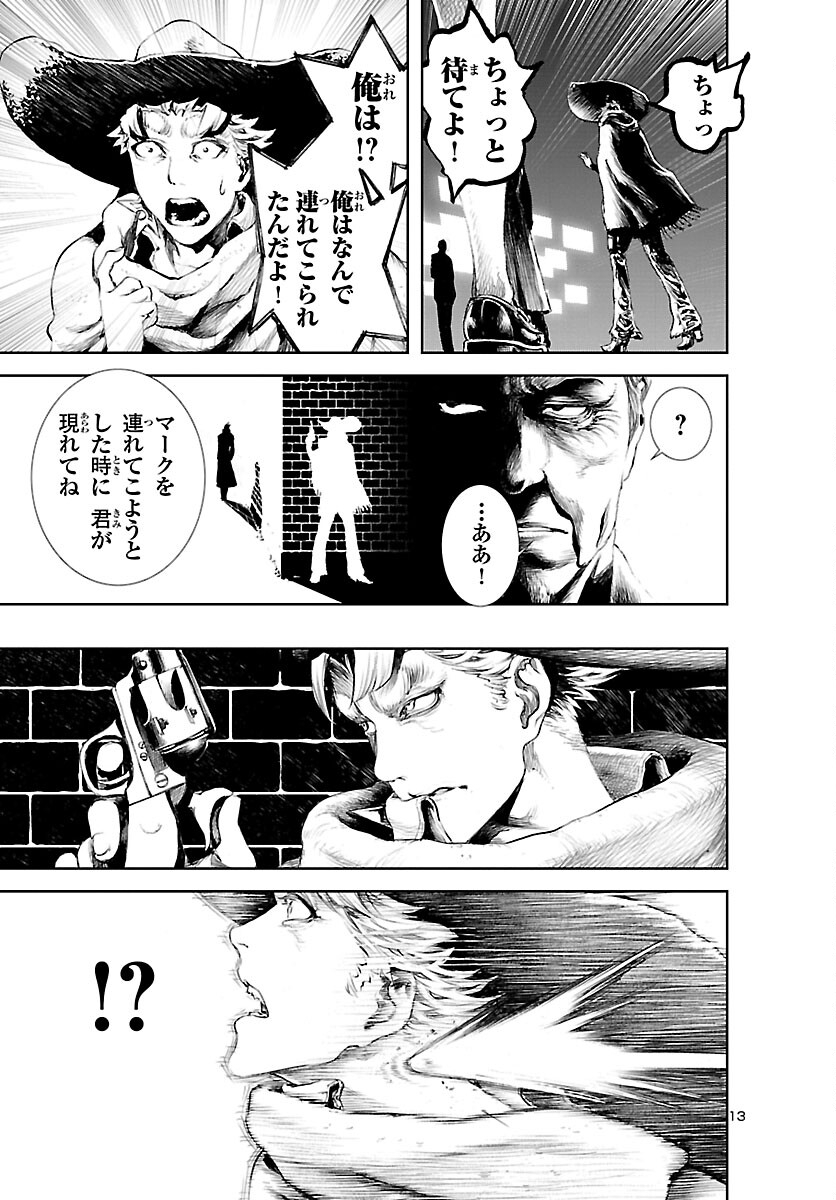 Assassins' Labyrinth: Koroshiya no Meikyuu - Chapter 12 - Page 13