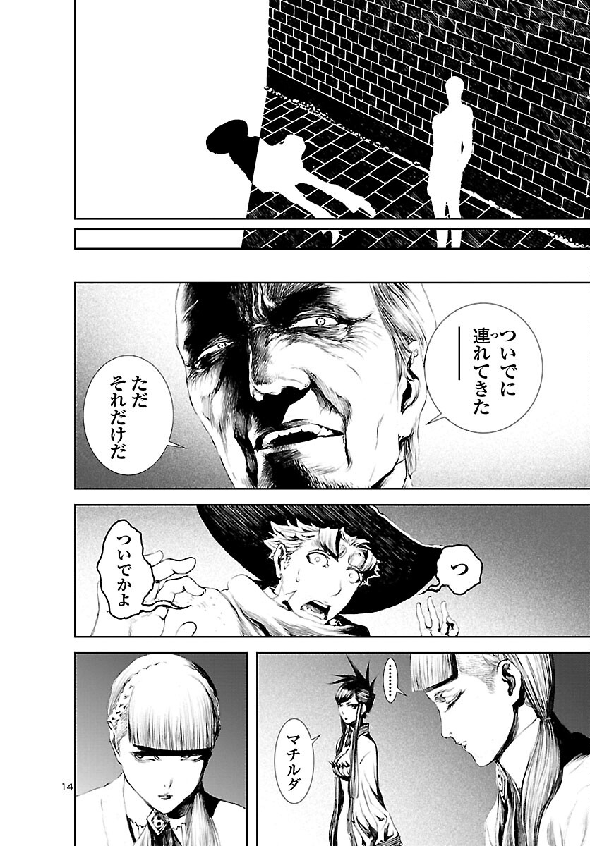 Assassins' Labyrinth: Koroshiya no Meikyuu - Chapter 12 - Page 14