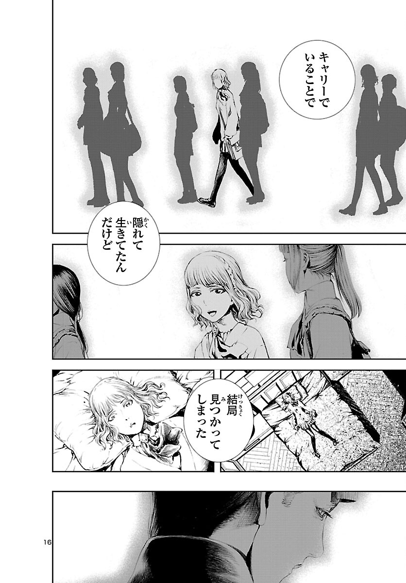 Assassins' Labyrinth: Koroshiya no Meikyuu - Chapter 12 - Page 16