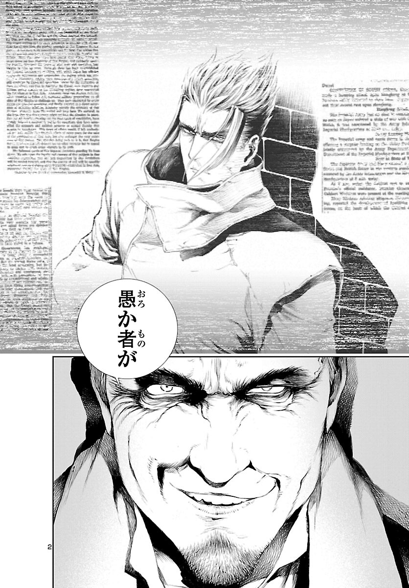 Assassins' Labyrinth: Koroshiya no Meikyuu - Chapter 12 - Page 2