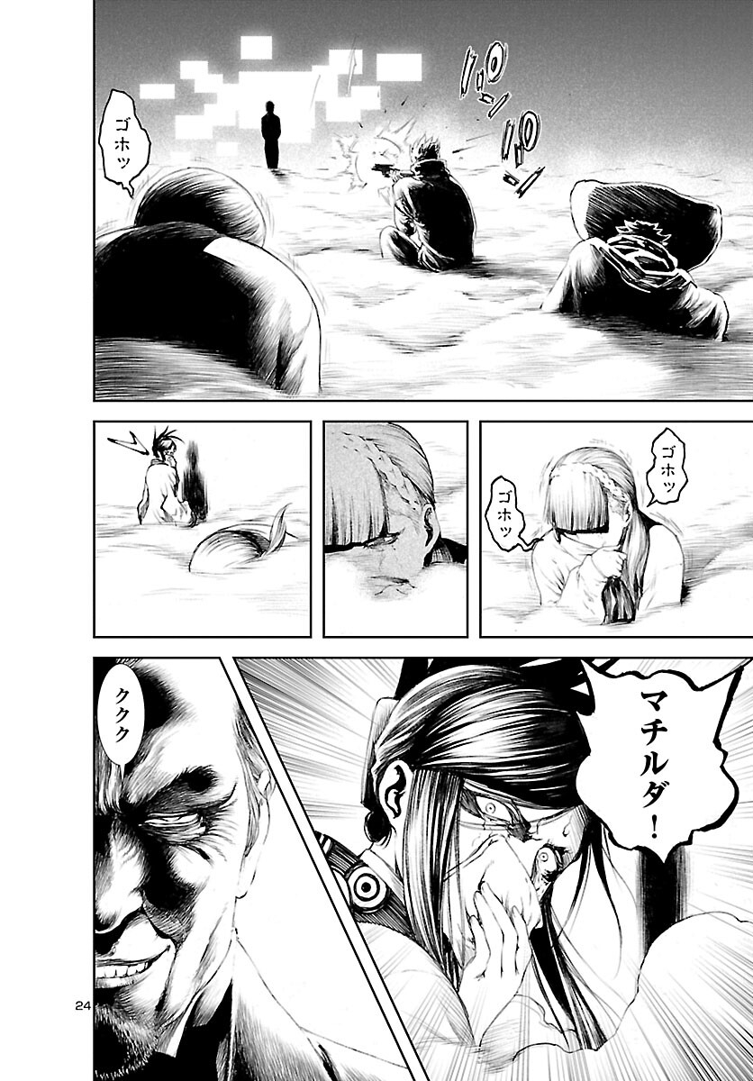 Assassins' Labyrinth: Koroshiya no Meikyuu - Chapter 12 - Page 24