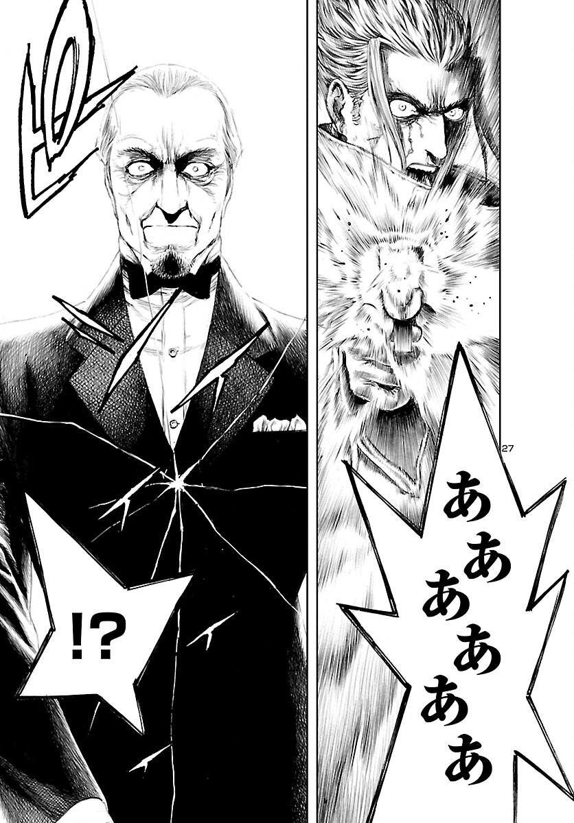 Assassins' Labyrinth: Koroshiya no Meikyuu - Chapter 12 - Page 27