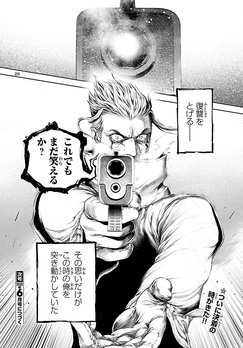 Assassins' Labyrinth: Koroshiya no Meikyuu - Chapter 12 - Page 28