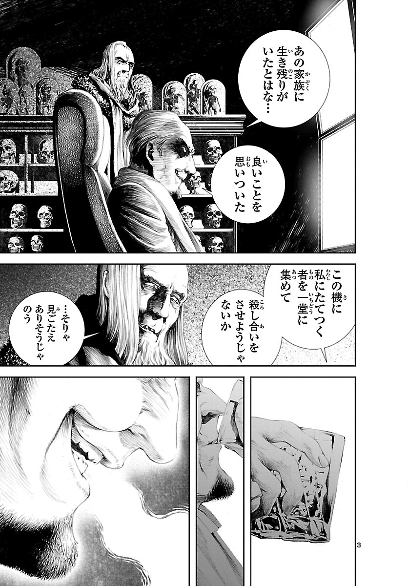 Assassins' Labyrinth: Koroshiya no Meikyuu - Chapter 12 - Page 3