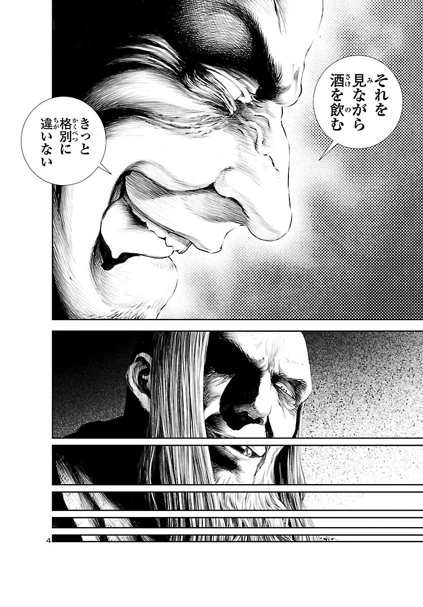 Assassins' Labyrinth: Koroshiya no Meikyuu - Chapter 12 - Page 4