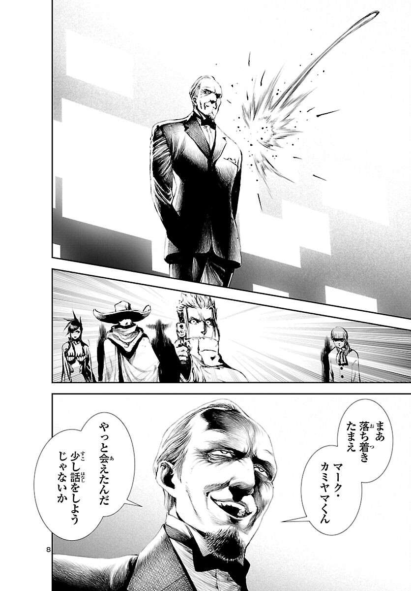 Assassins' Labyrinth: Koroshiya no Meikyuu - Chapter 12 - Page 8