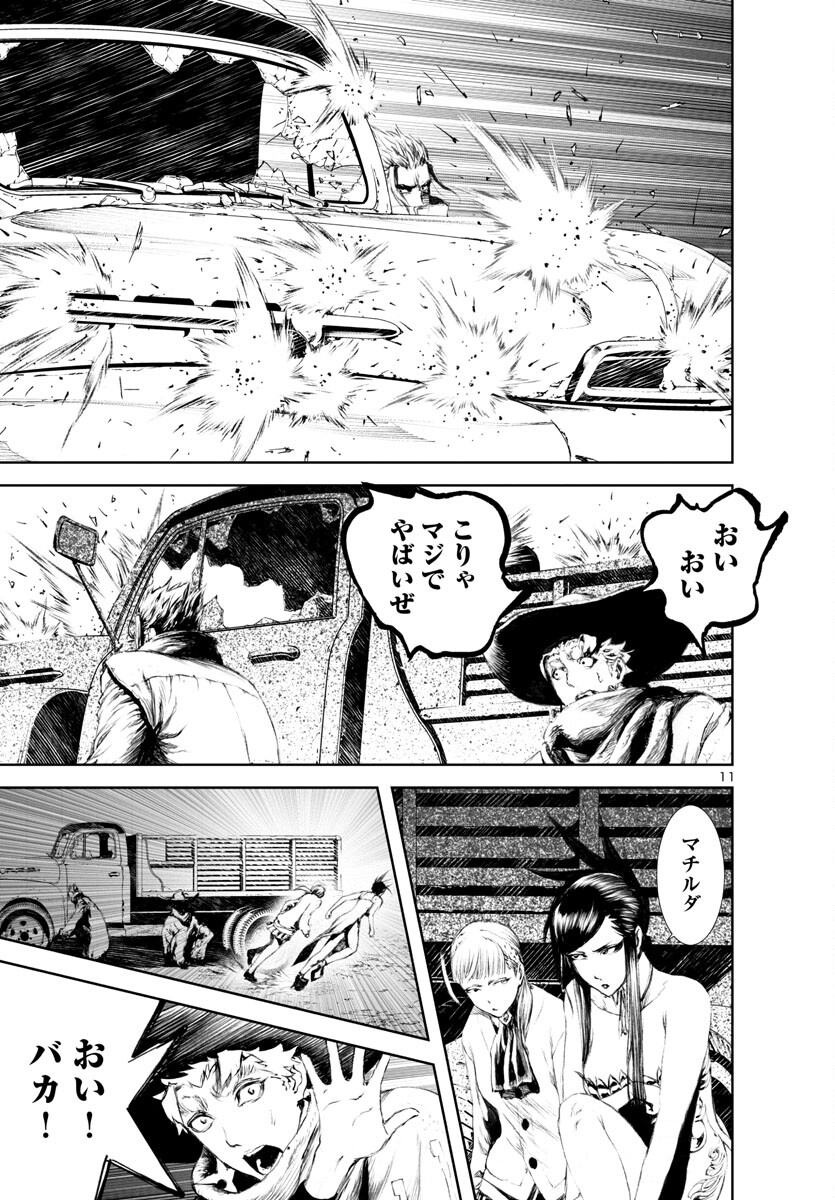 Assassins' Labyrinth: Koroshiya no Meikyuu - Chapter 13 - Page 11