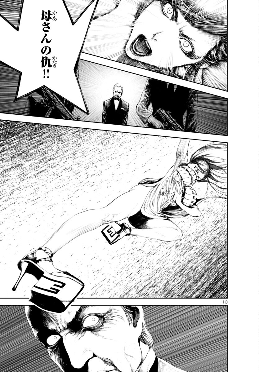 Assassins' Labyrinth: Koroshiya no Meikyuu - Chapter 13 - Page 13