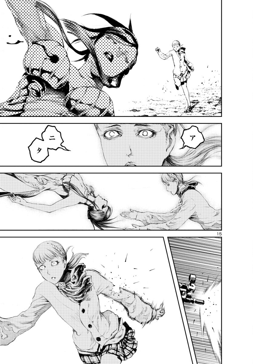 Assassins' Labyrinth: Koroshiya no Meikyuu - Chapter 13 - Page 15