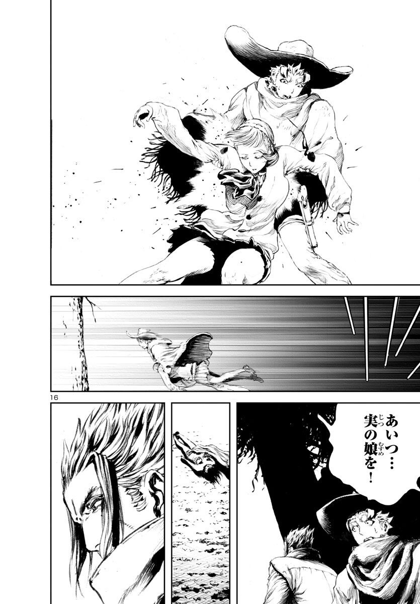 Assassins' Labyrinth: Koroshiya no Meikyuu - Chapter 13 - Page 16