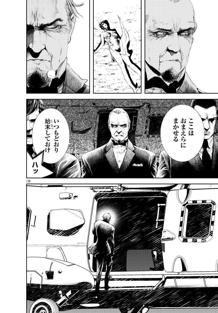 Assassins' Labyrinth: Koroshiya no Meikyuu - Chapter 13 - Page 18