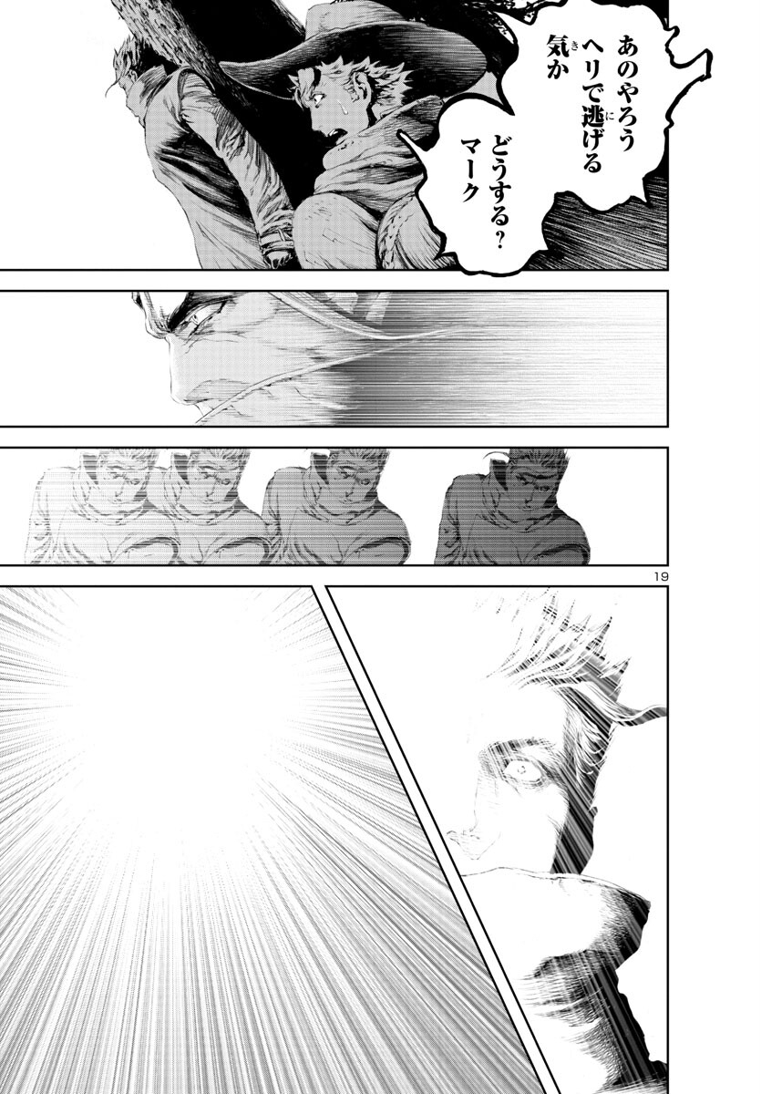 Assassins' Labyrinth: Koroshiya no Meikyuu - Chapter 13 - Page 19