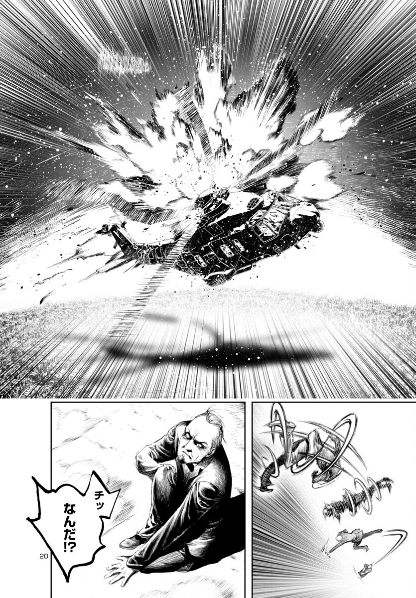 Assassins' Labyrinth: Koroshiya no Meikyuu - Chapter 13 - Page 20