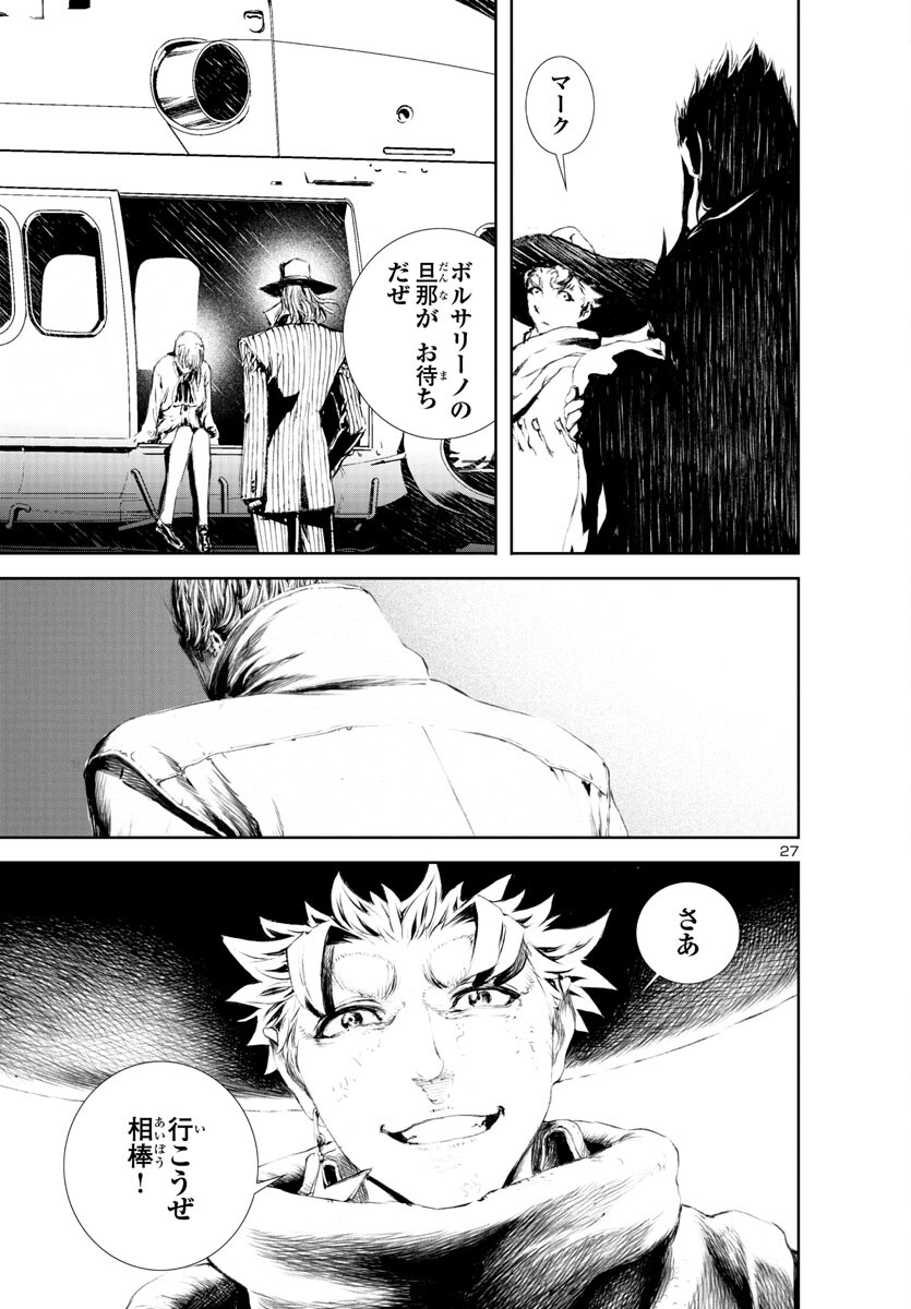 Assassins' Labyrinth: Koroshiya no Meikyuu - Chapter 13 - Page 27