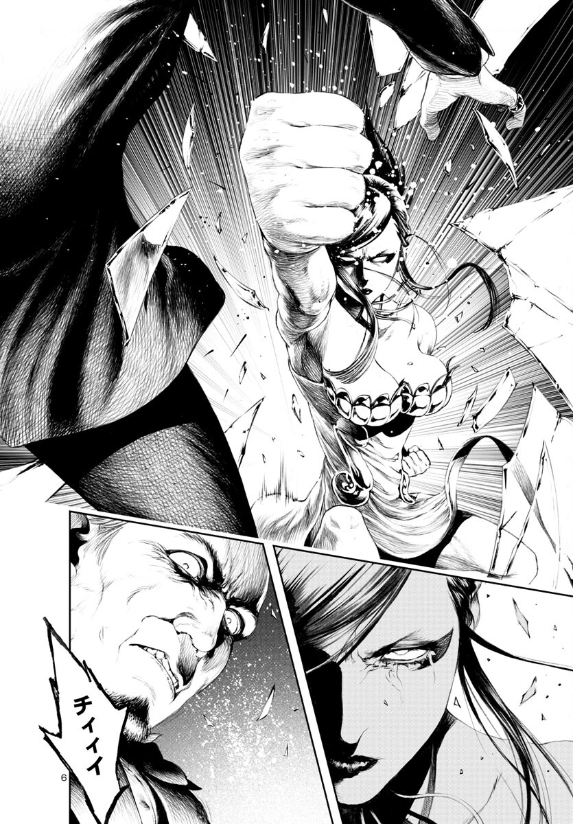 Assassins' Labyrinth: Koroshiya no Meikyuu - Chapter 13 - Page 6