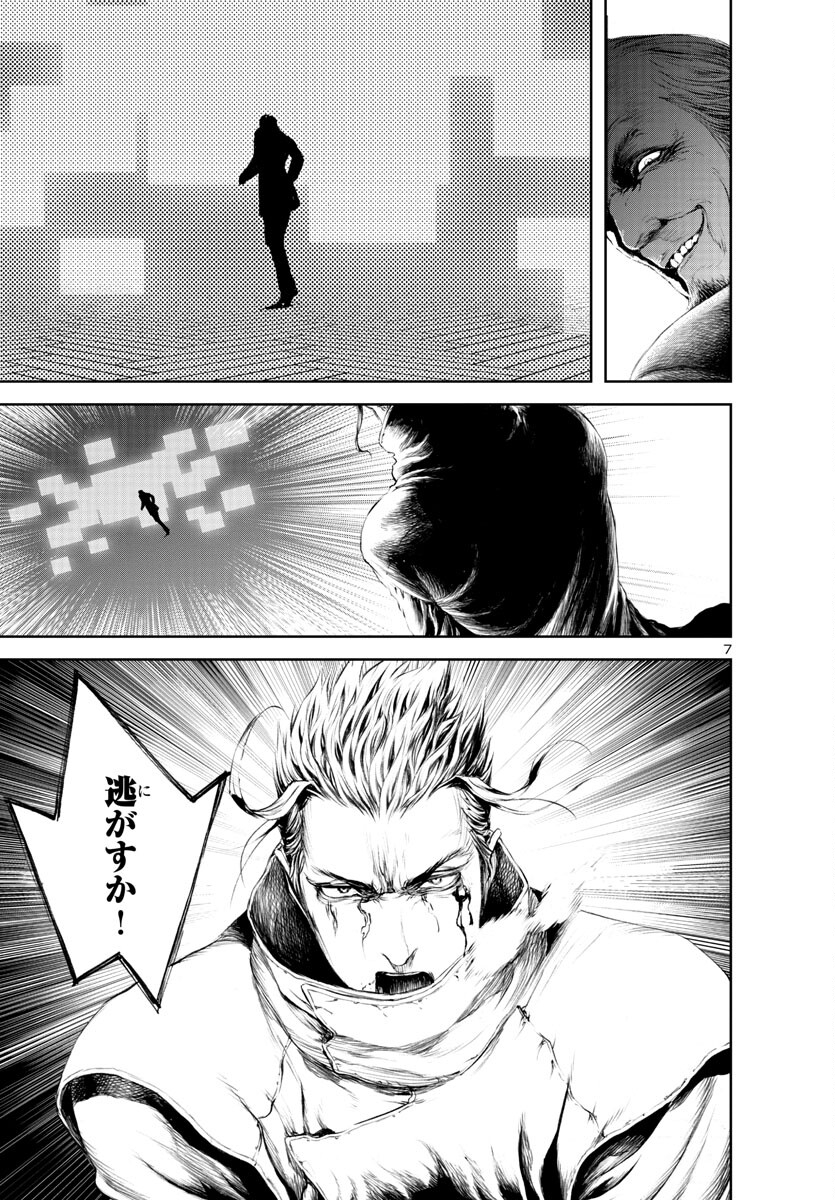 Assassins' Labyrinth: Koroshiya no Meikyuu - Chapter 13 - Page 7