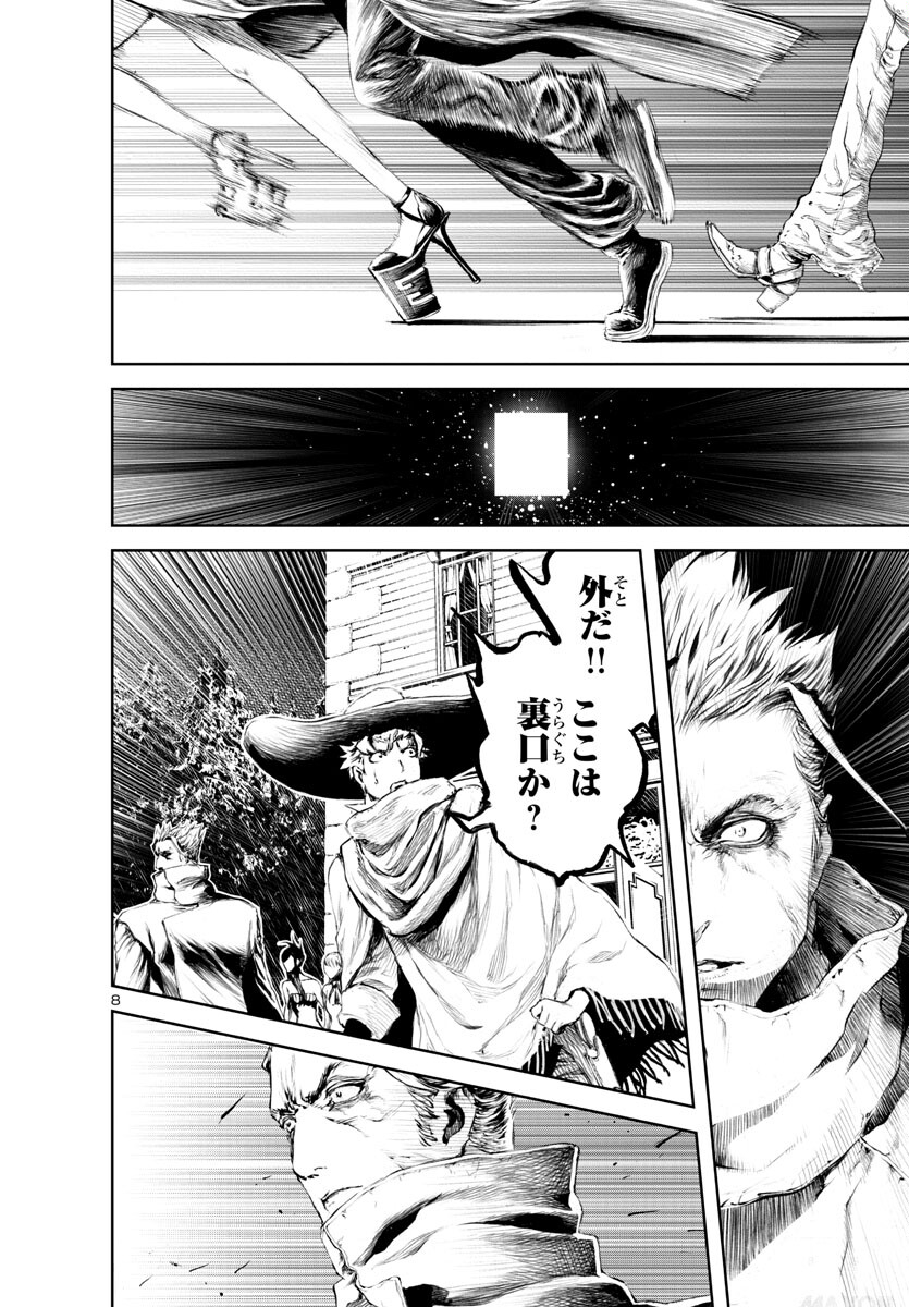 Assassins' Labyrinth: Koroshiya no Meikyuu - Chapter 13 - Page 8