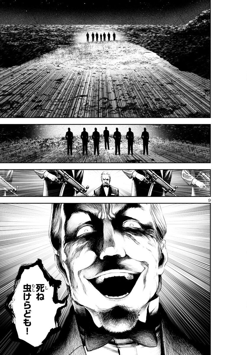 Assassins' Labyrinth: Koroshiya no Meikyuu - Chapter 13 - Page 9