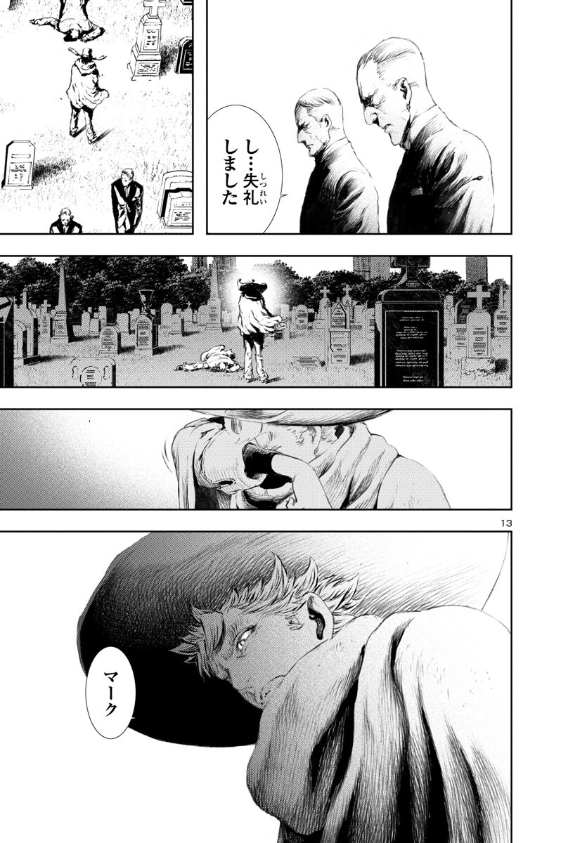 Assassins' Labyrinth: Koroshiya no Meikyuu - Chapter 14 - Page 13