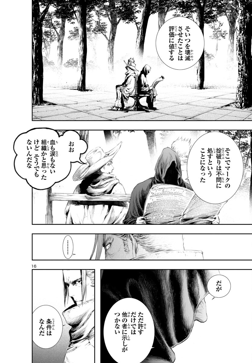 Assassins' Labyrinth: Koroshiya no Meikyuu - Chapter 14 - Page 16